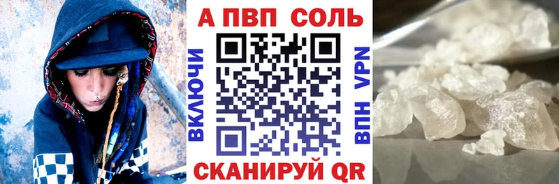 Alfa_PVP Crystall  сколько стоит  Верхотурье 