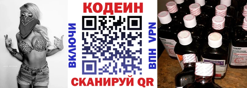 Codein Purple Drank  где продают наркотики  shop состав  Верхотурье 