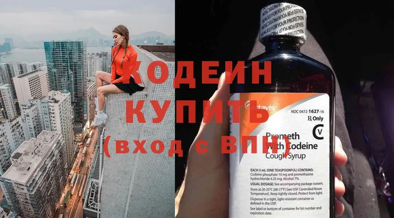 Кодеиновый сироп Lean Purple Drank  Верхотурье 