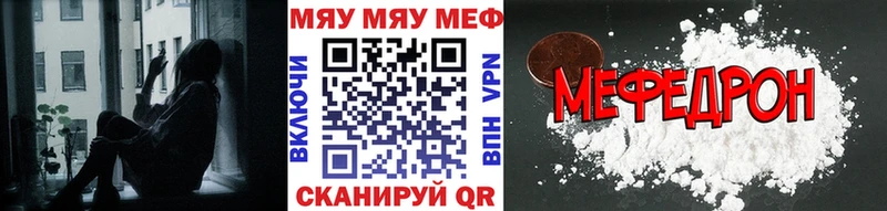 Меф  Верхотурье