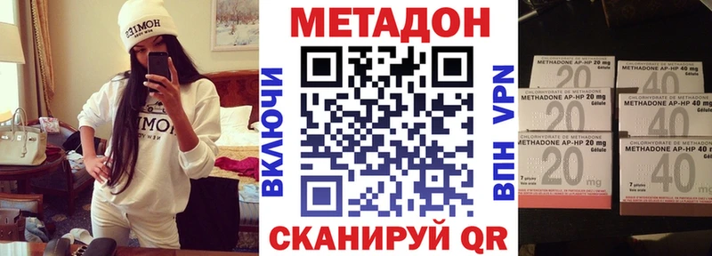 МЕТАДОН methadone  Верхотурье 